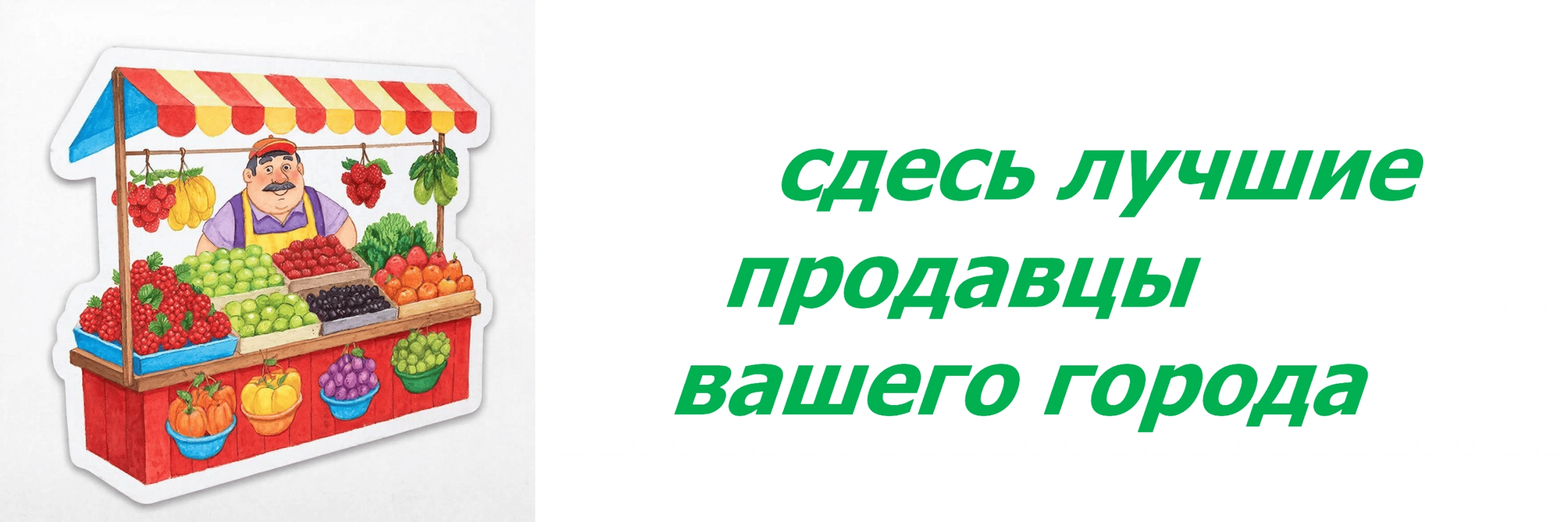 ЗА ПОКУПКАМИ