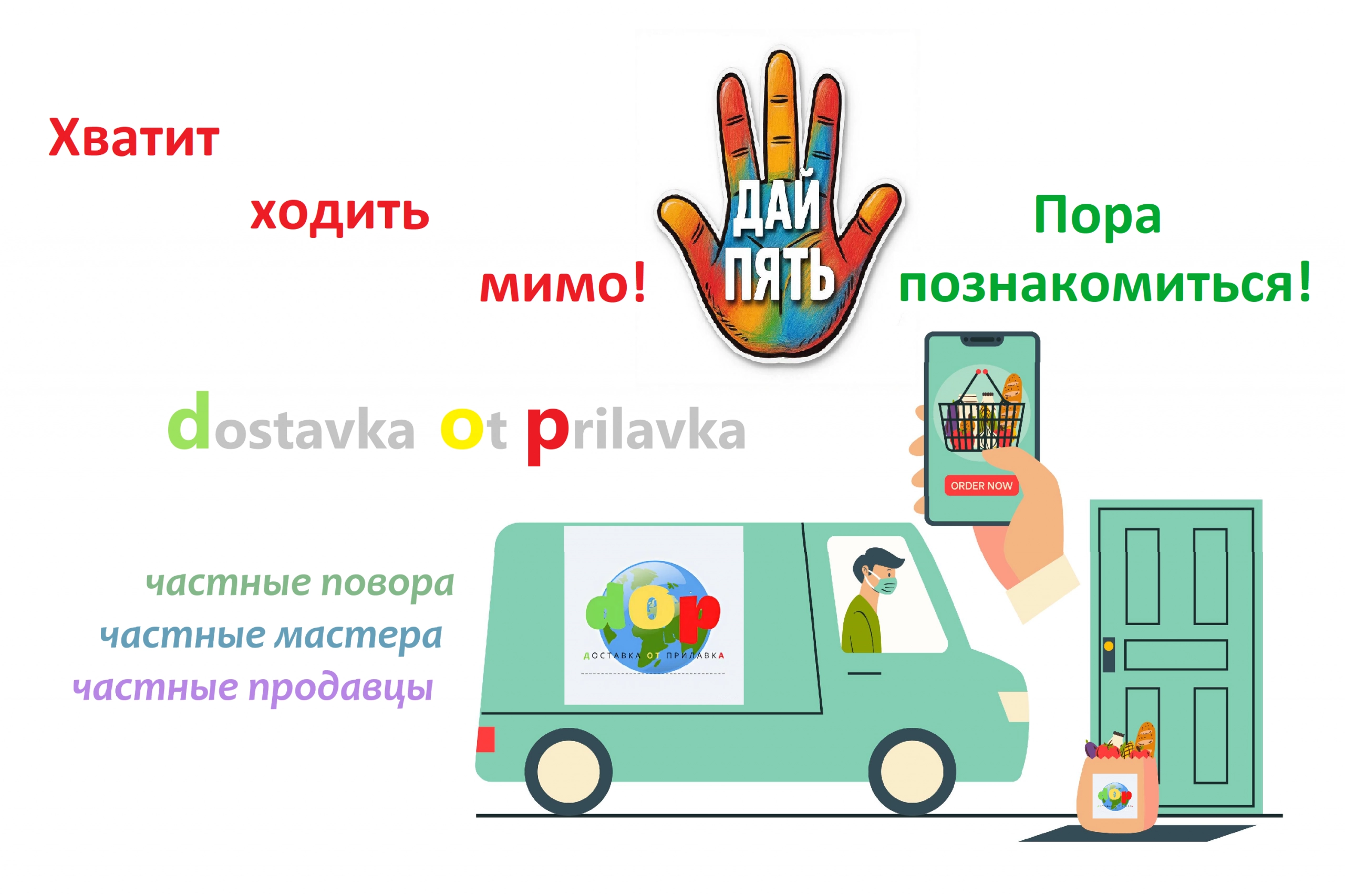 ЧТО У НАС - ДЛЯ ВАС